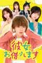Kanojo, Okarishimasu (Rent-a-Girlfriend) (2022) Kanojo, Okarishimasu (Rent-a-Girlfriend) (2022)