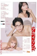 Nonton Film Akai Ringo (2023) Nonton Film Akai Ringo (2023)