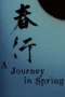 A Journey in Spring (2024) A Journey in Spring (2024)